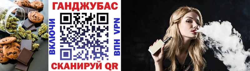 Печенье с ТГК марихуана  Купить где  Ужур 