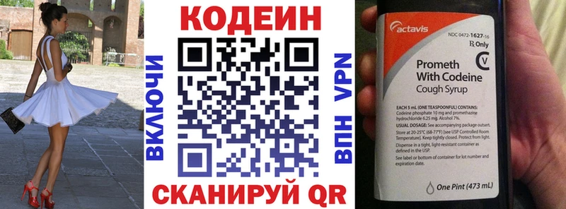 Кодеиновый сироп Lean Purple Drank  Купить закладки  Ужур 