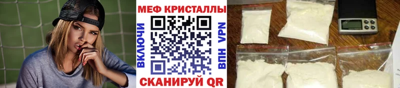 Купить закладки  Ужур  МЯУ-МЯУ mephedrone 