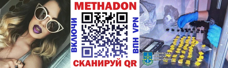 Метадон VHQ Ужур