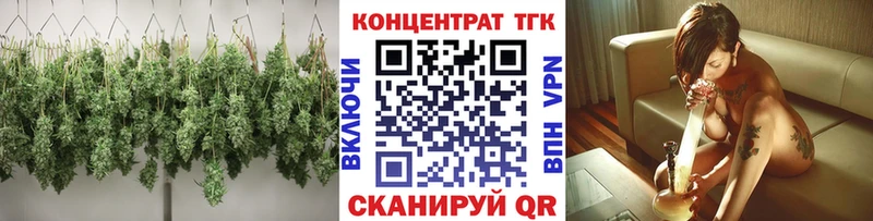 ТГК концентрат  Купить  Ужур 